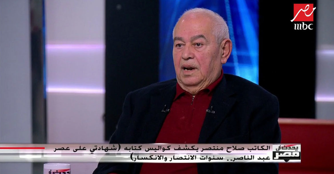 الكاتب الصحفى الاستاذ صلاح منتصر