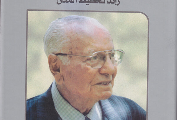 الدكتور سيد كريم