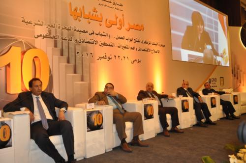 مؤتمر الناس والبنوك