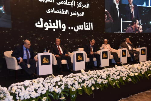 مؤتمر الناس والبنوك الثالث عشر 2019